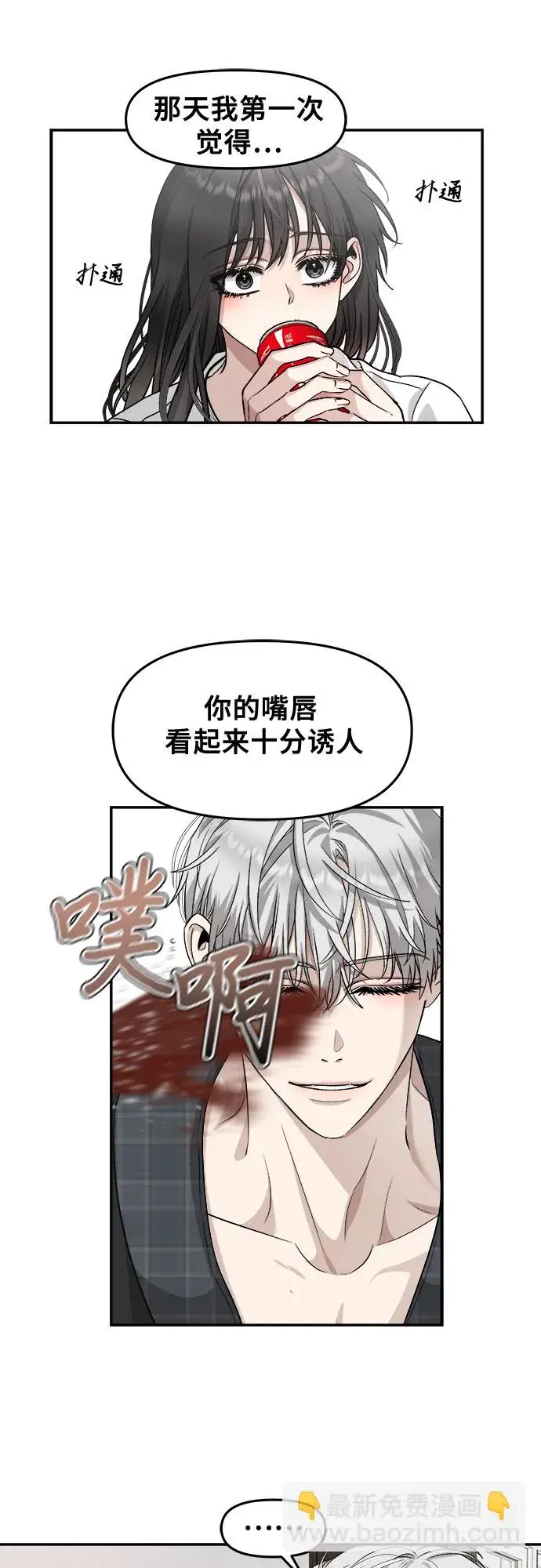 漫画《从梦到自由》第70话第17张图