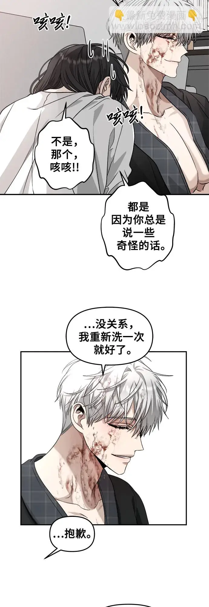 漫画《从梦到自由》第70话第18张图