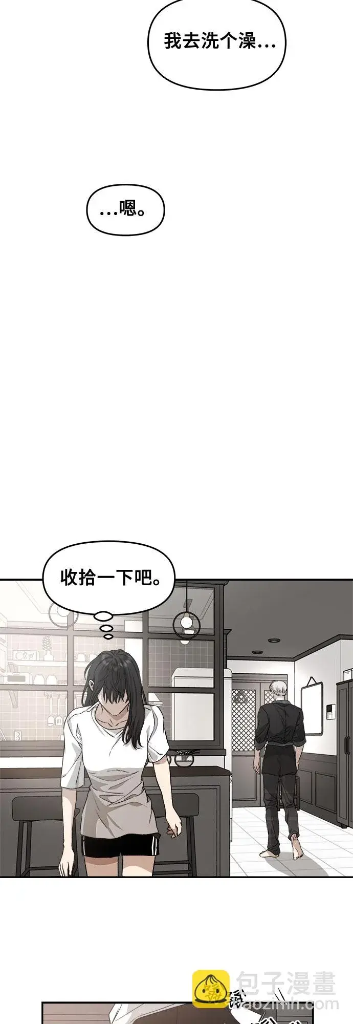 漫画《从梦到自由》第70话第19张图