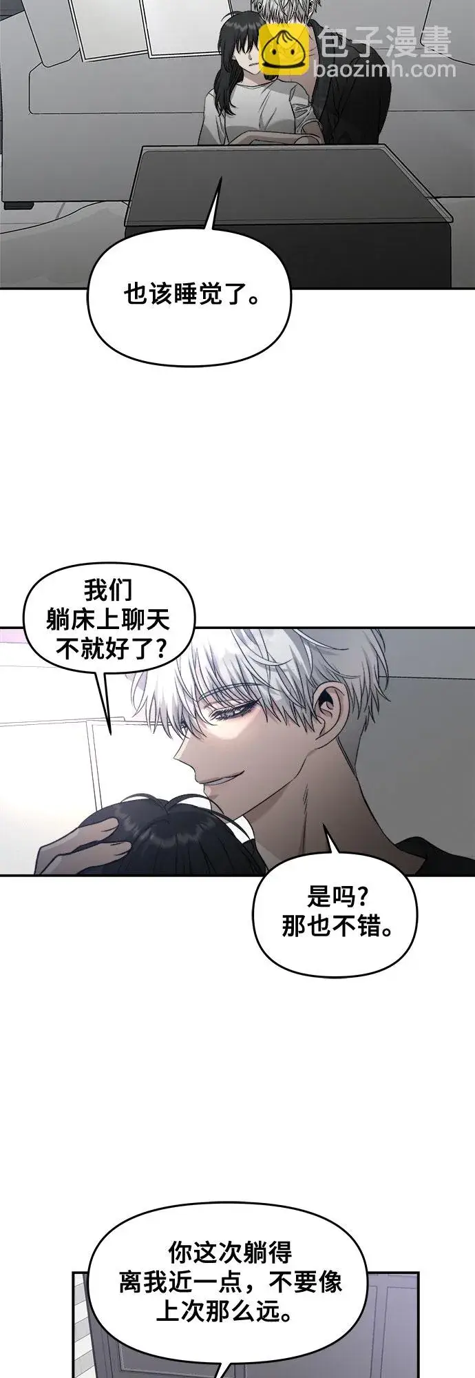 漫画《从梦到自由》第70话第23张图