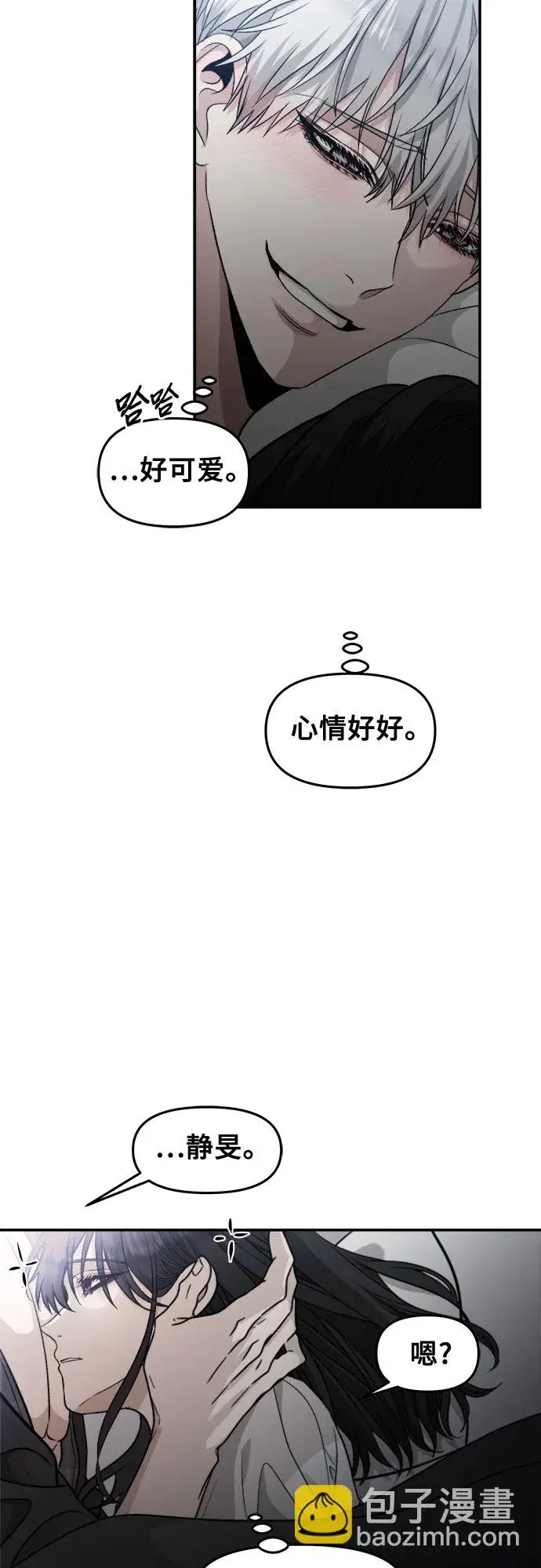 漫画《从梦到自由》第70话第25张图