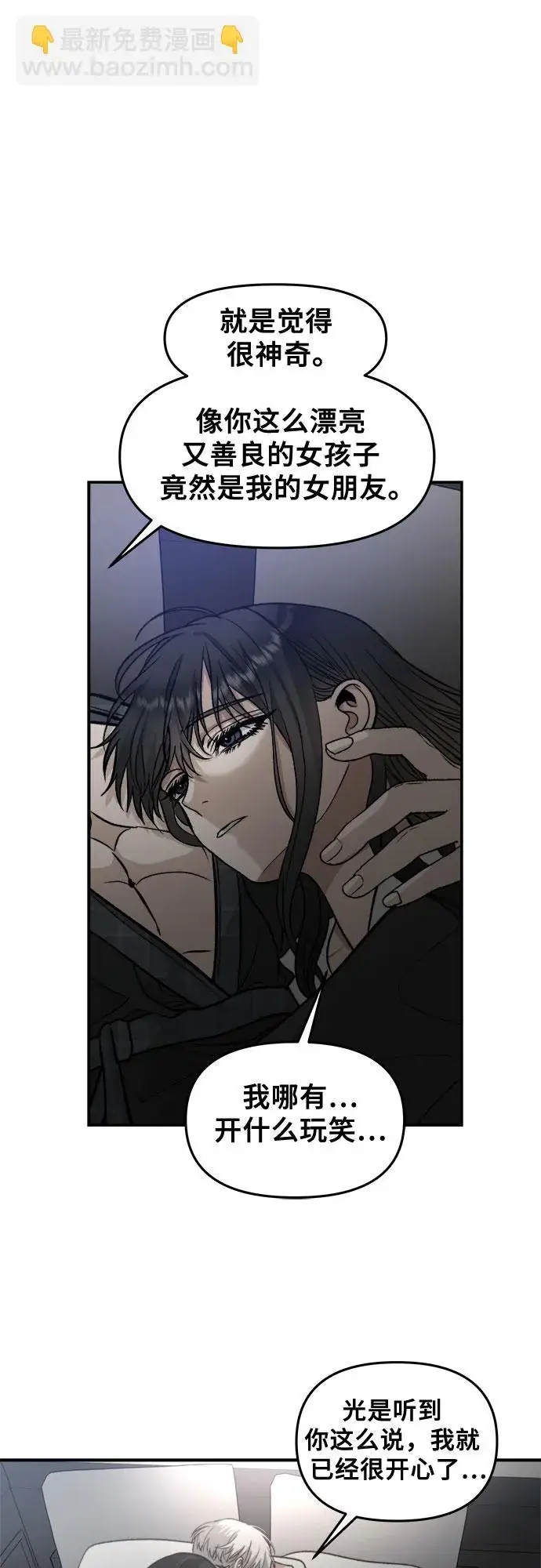 漫画《从梦到自由》第70话第27张图