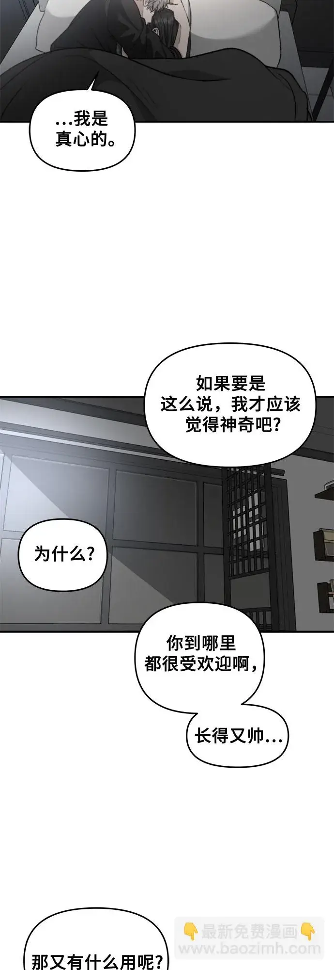 漫画《从梦到自由》第70话第28张图