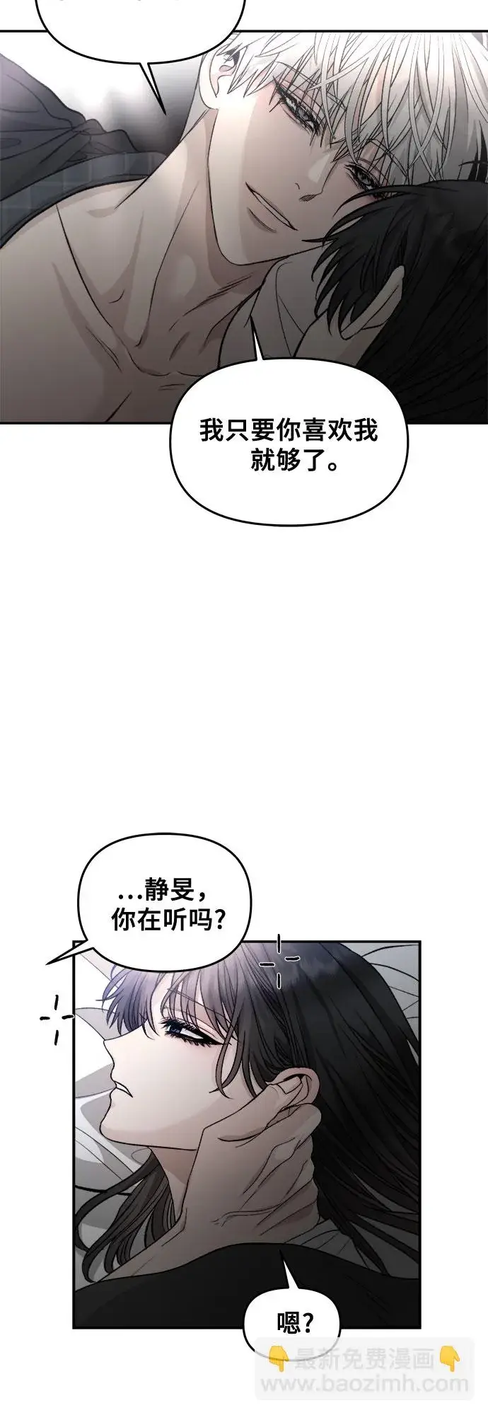 漫画《从梦到自由》第70话第29张图
