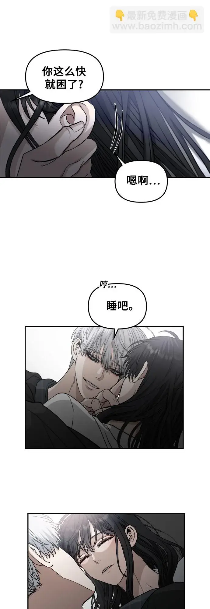 漫画《从梦到自由》第70话第30张图