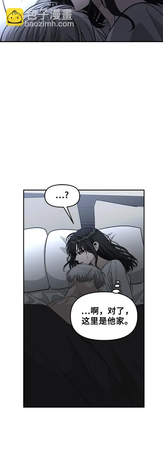 漫画《从梦到自由》第70话第35张图