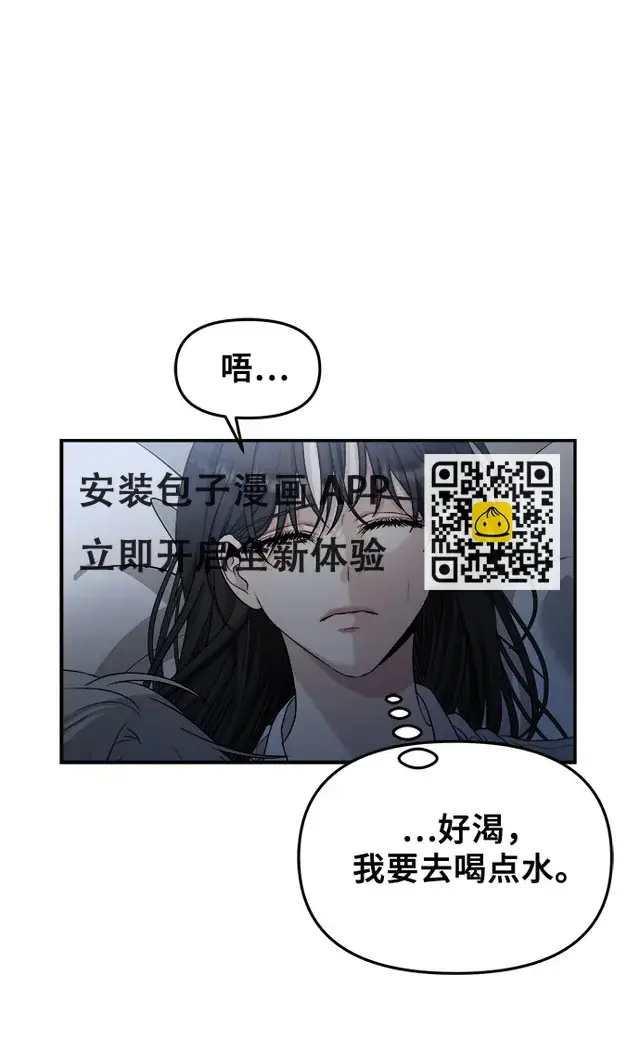 漫画《从梦到自由》第70话第36张图