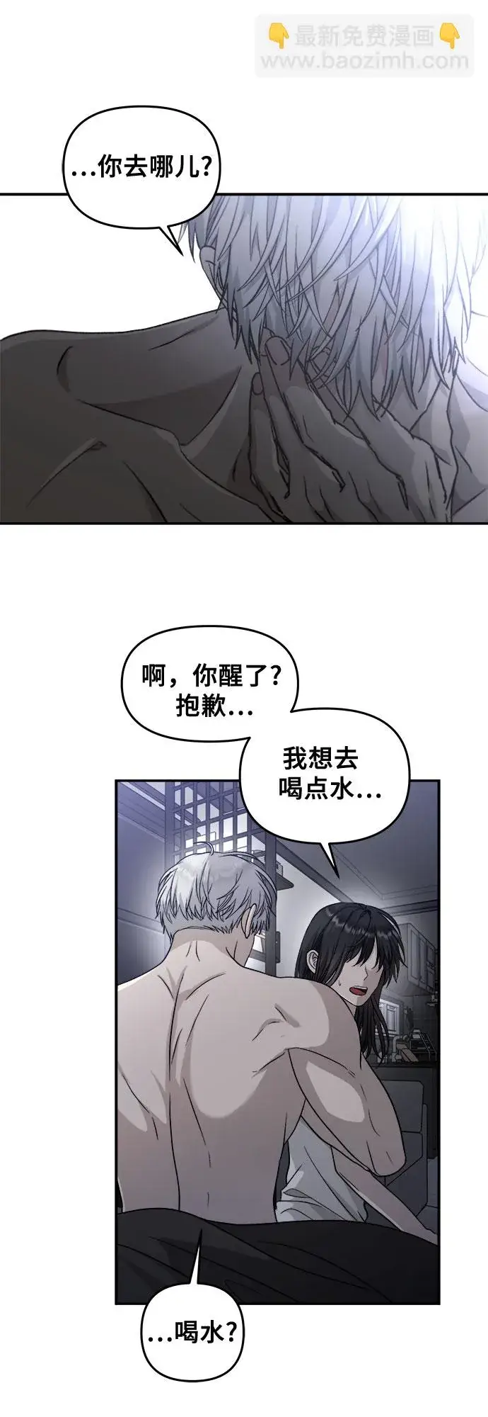 漫画《从梦到自由》第70话第39张图