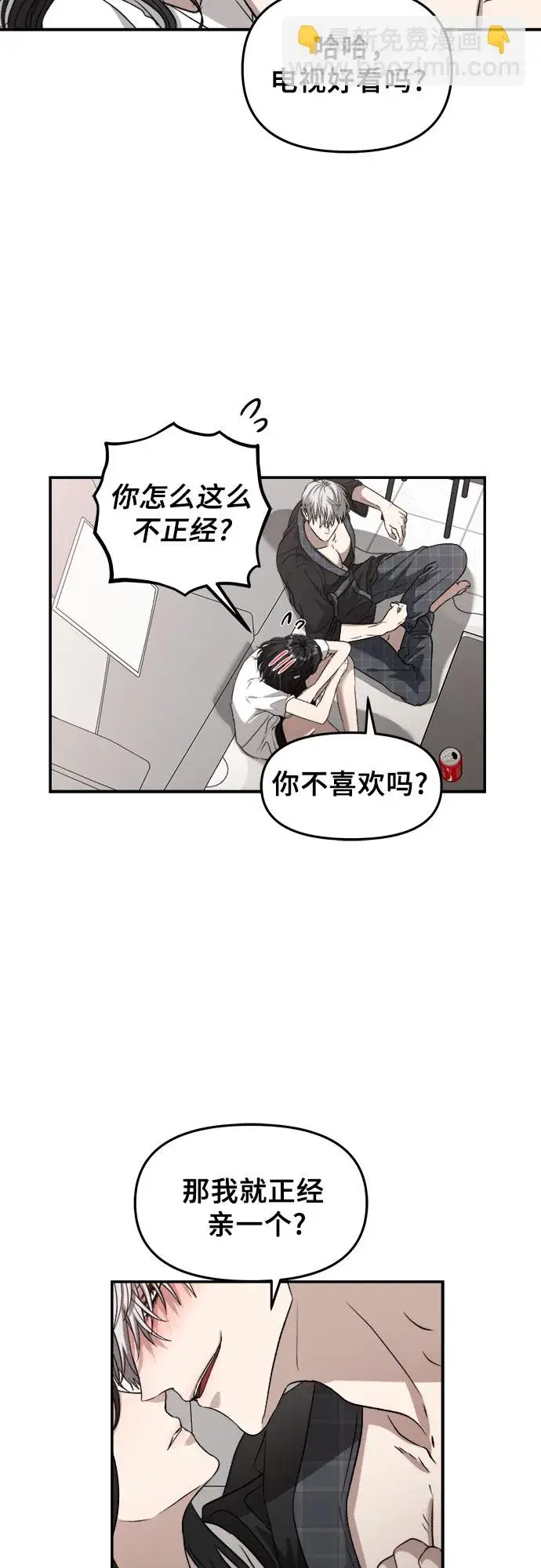 漫画《从梦到自由》第70话第4张图