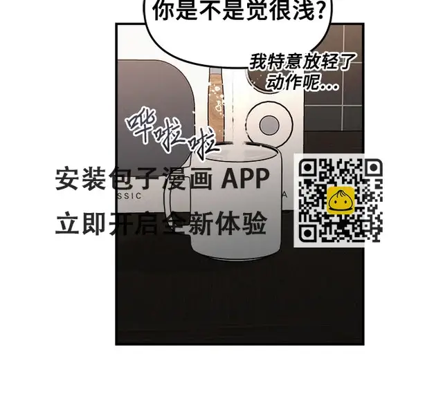 漫画《从梦到自由》第70话第41张图