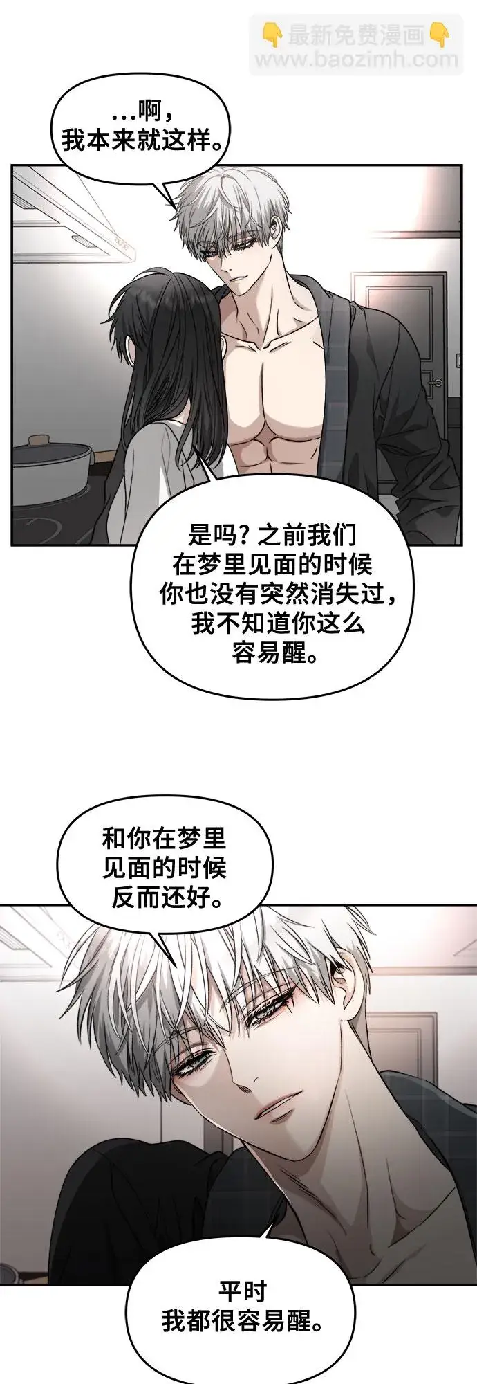 漫画《从梦到自由》第70话第42张图