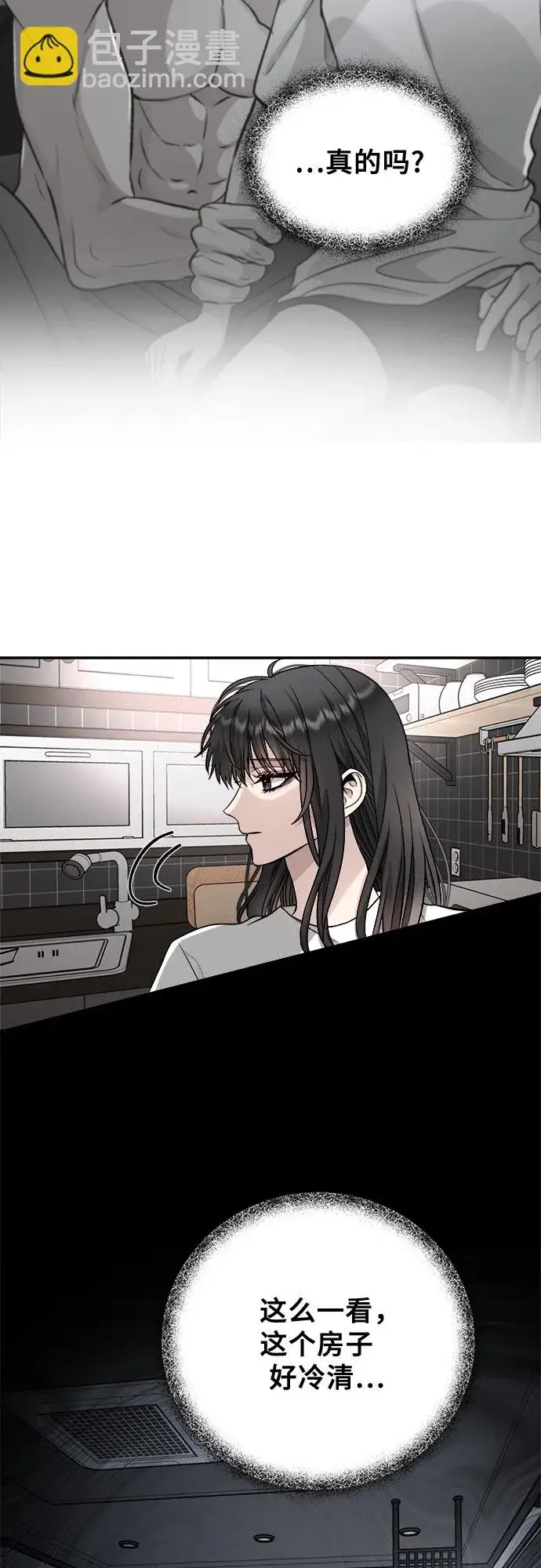 漫画《从梦到自由》第70话第45张图