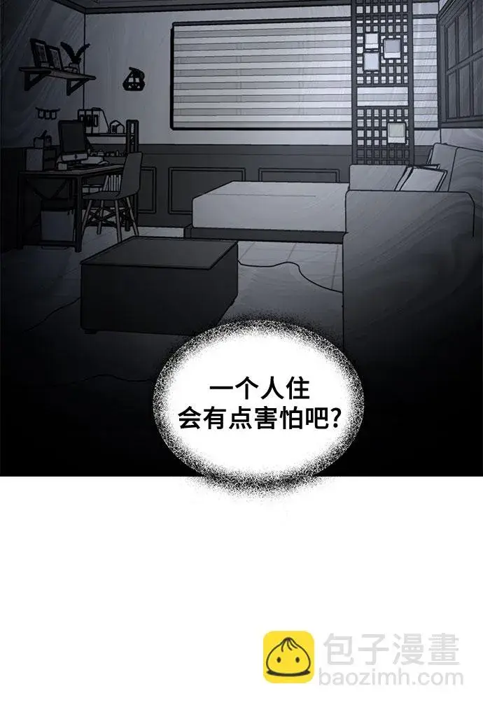 漫画《从梦到自由》第70话第46张图
