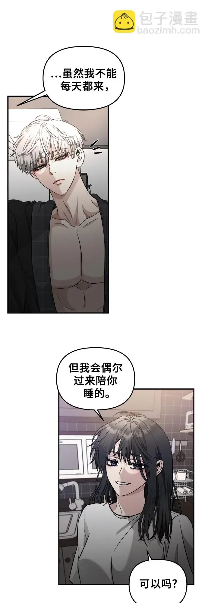 漫画《从梦到自由》第70话第47张图