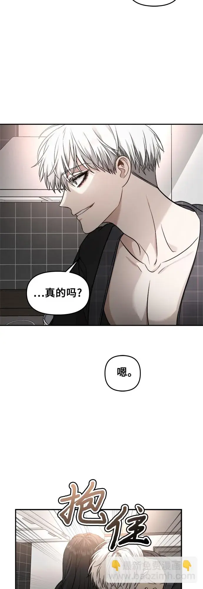漫画《从梦到自由》第70话第48张图