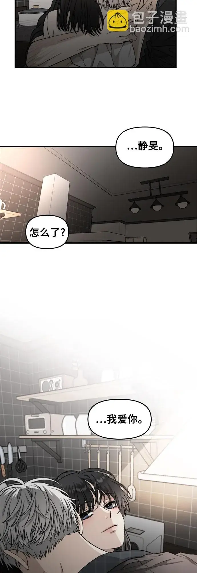 漫画《从梦到自由》第70话第49张图