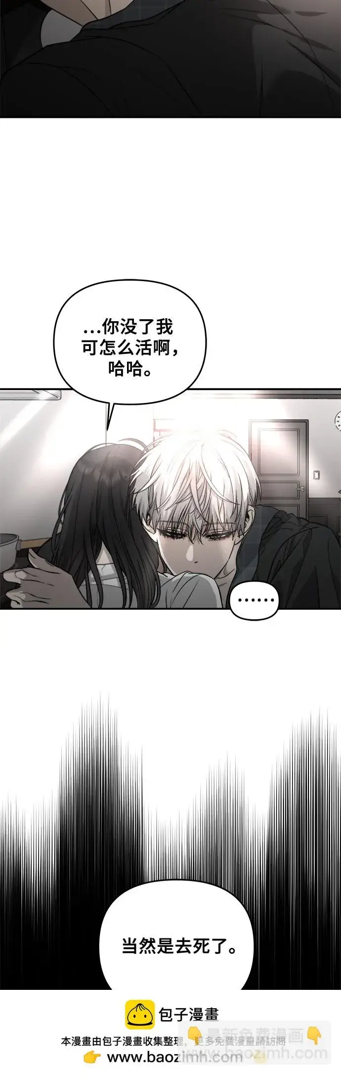 漫画《从梦到自由》第70话第50张图