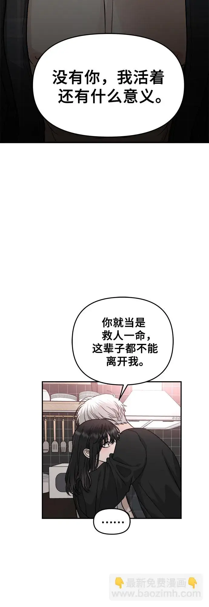 漫画《从梦到自由》第70话第53张图