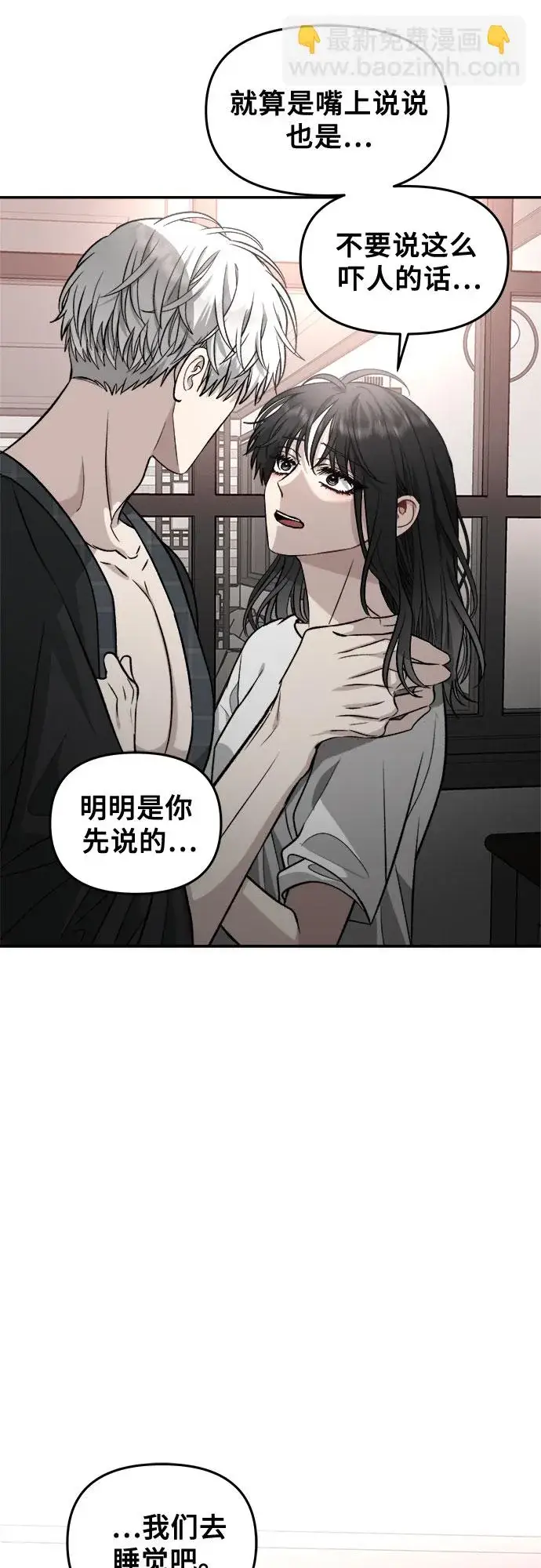 漫画《从梦到自由》第70话第54张图