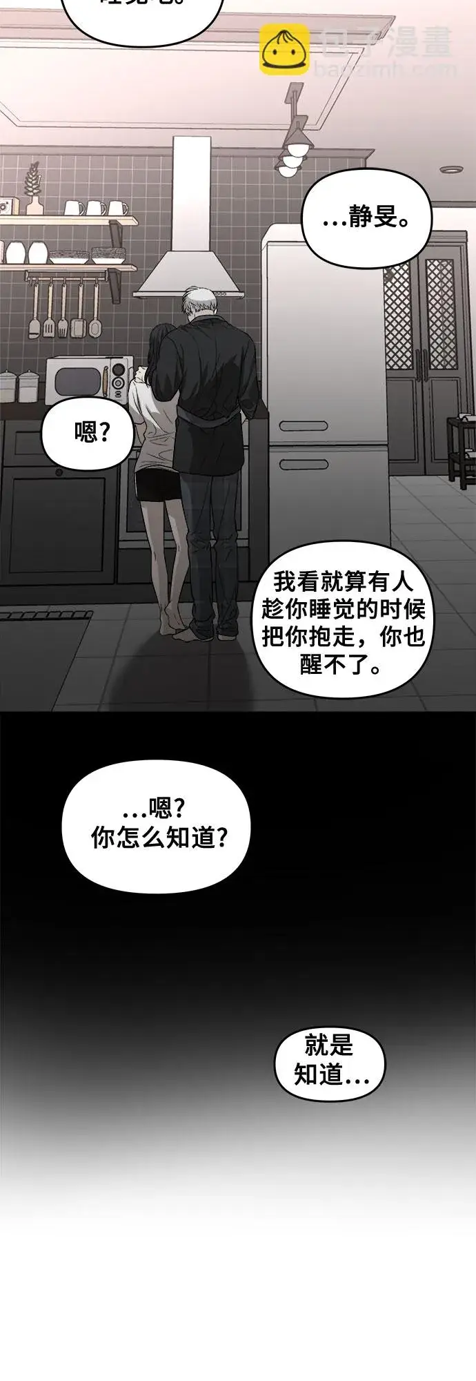 漫画《从梦到自由》第70话第55张图