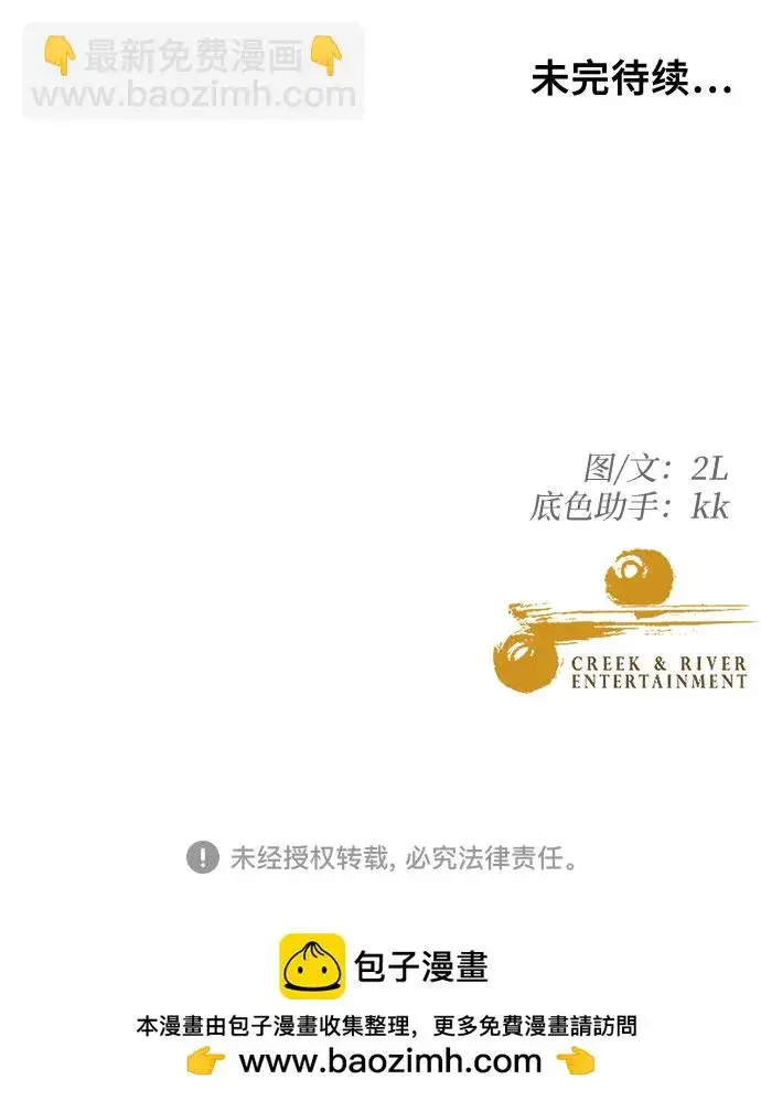 漫画《从梦到自由》第70话第56张图