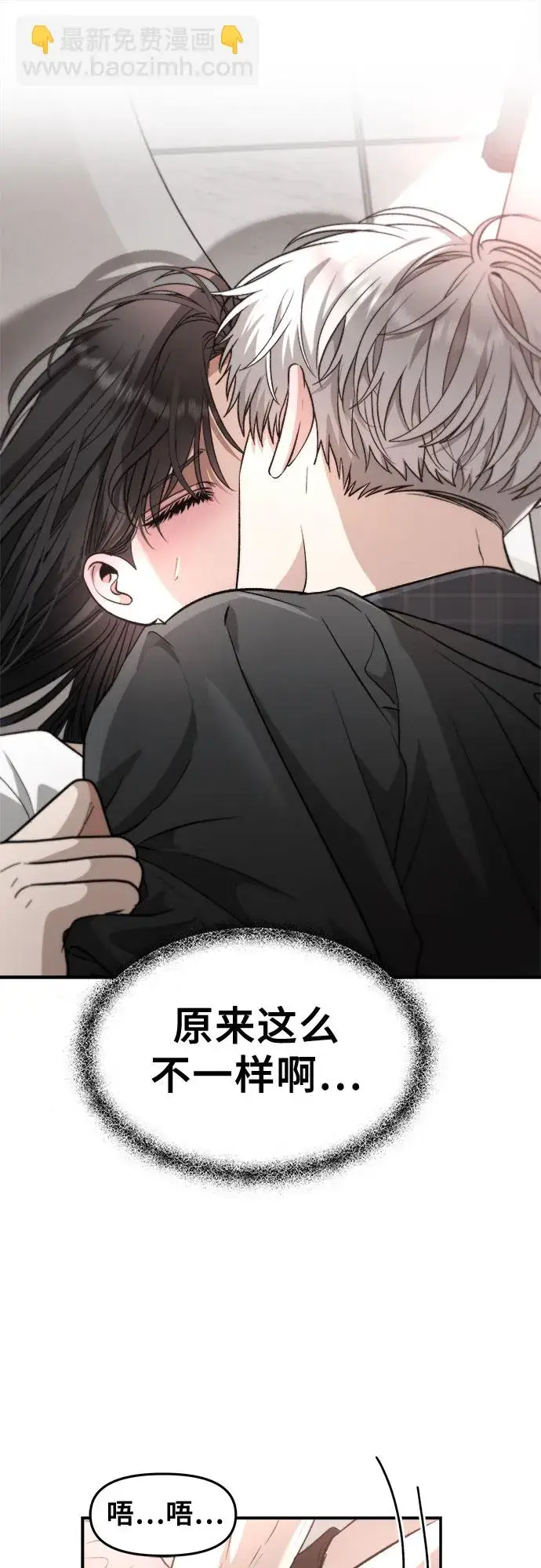 漫画《从梦到自由》第70话第7张图