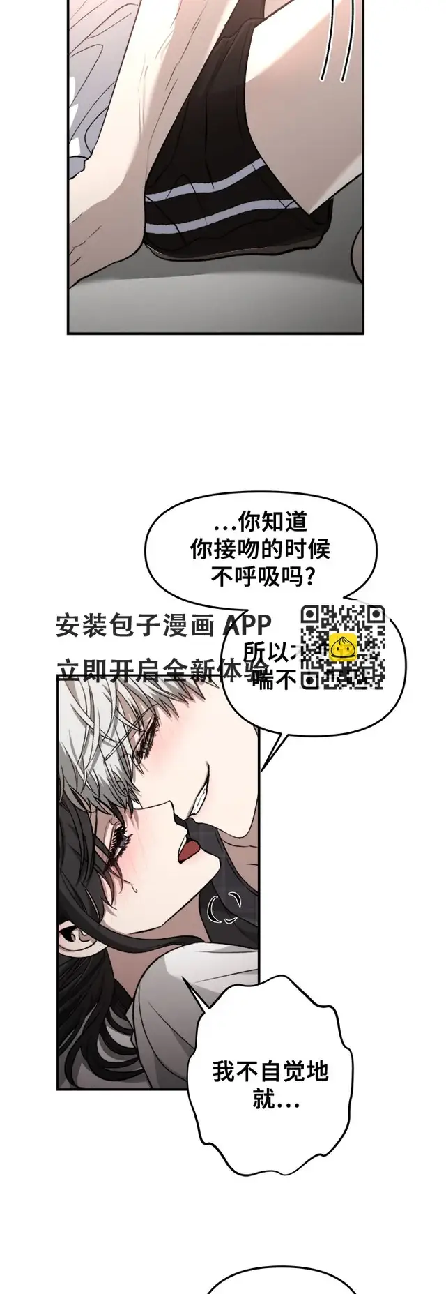 漫画《从梦到自由》第70话第8张图