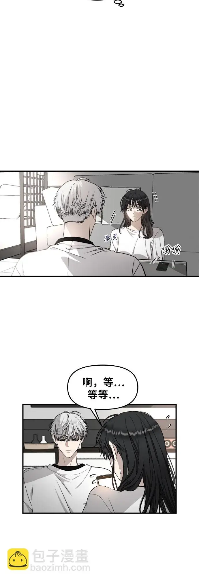 漫画《从梦到自由》第71话第10张图