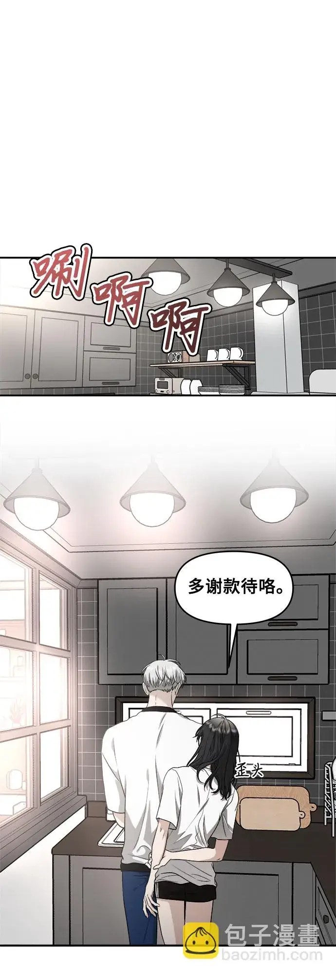 漫画《从梦到自由》第71话第12张图