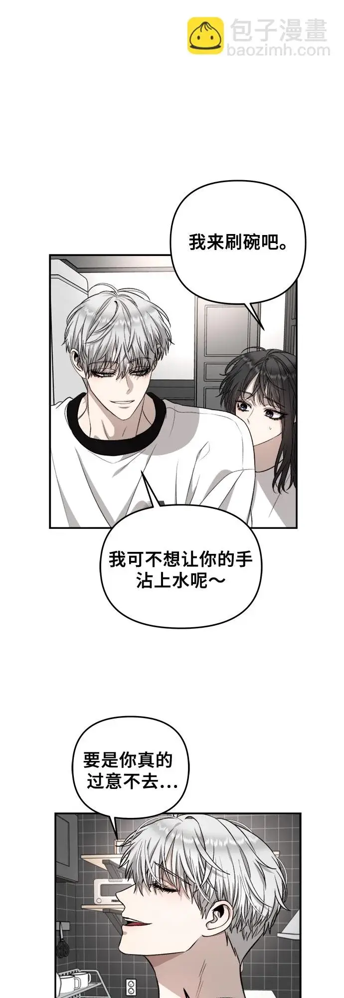 漫画《从梦到自由》第71话第13张图