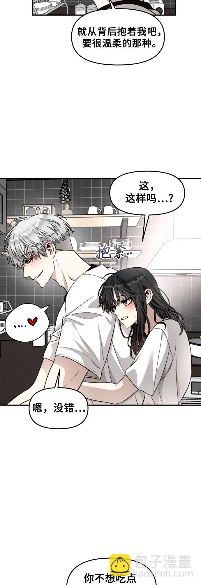 漫画《从梦到自由》第71话第14张图