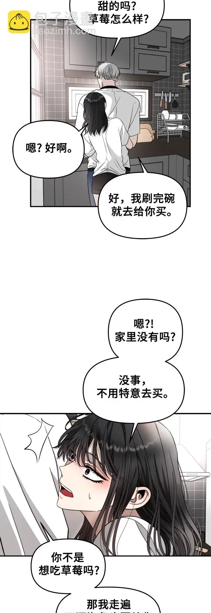 漫画《从梦到自由》第71话第15张图