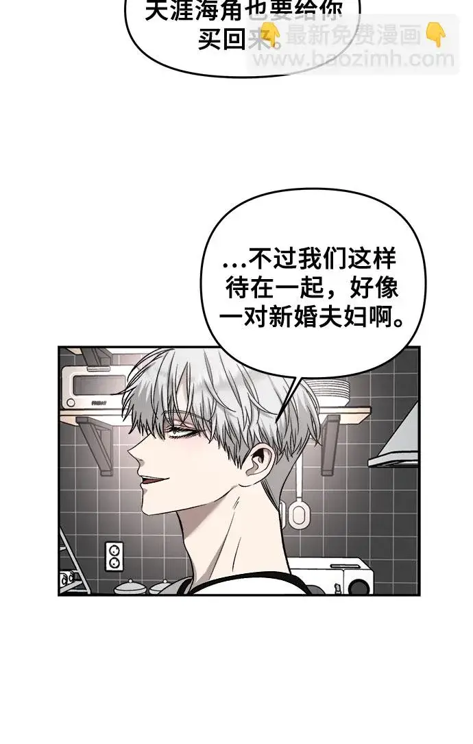 漫画《从梦到自由》第71话第16张图