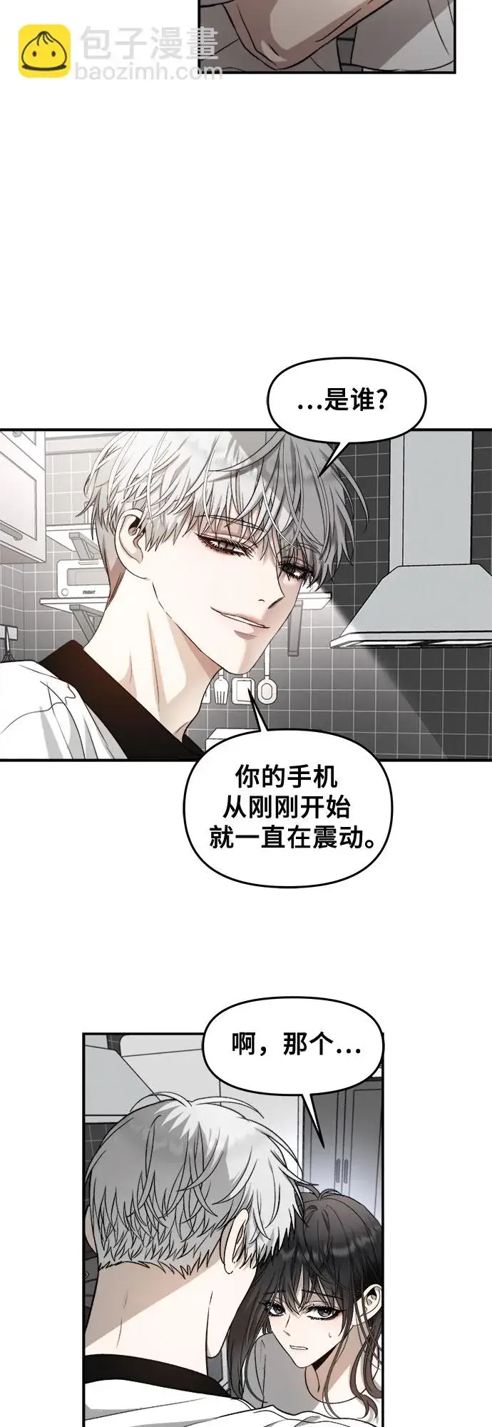 漫画《从梦到自由》第71话第19张图
