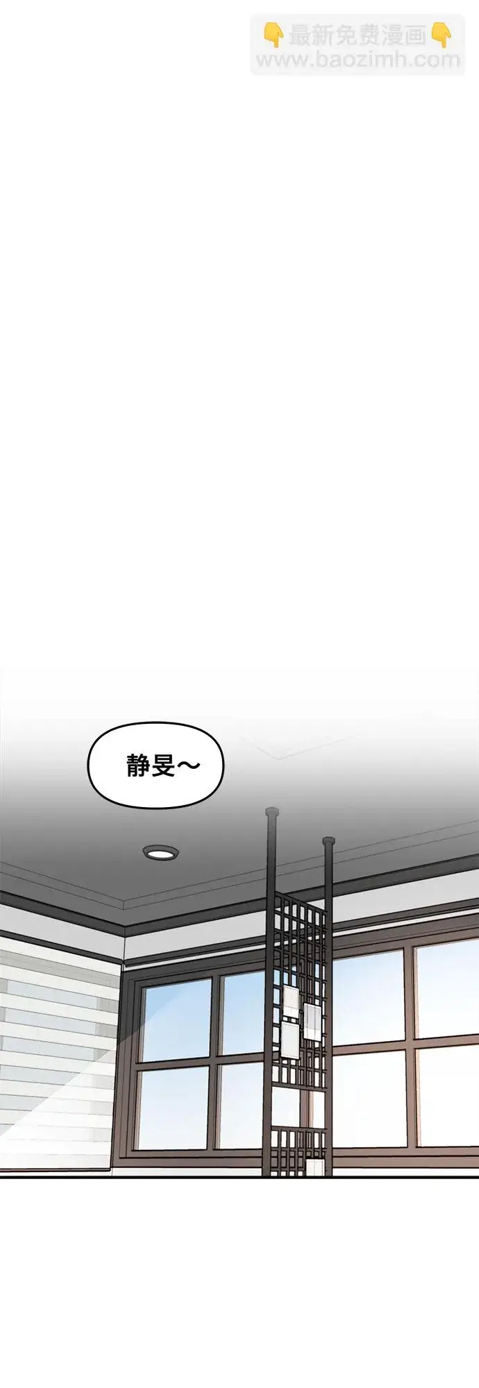 漫画《从梦到自由》第71话第2张图