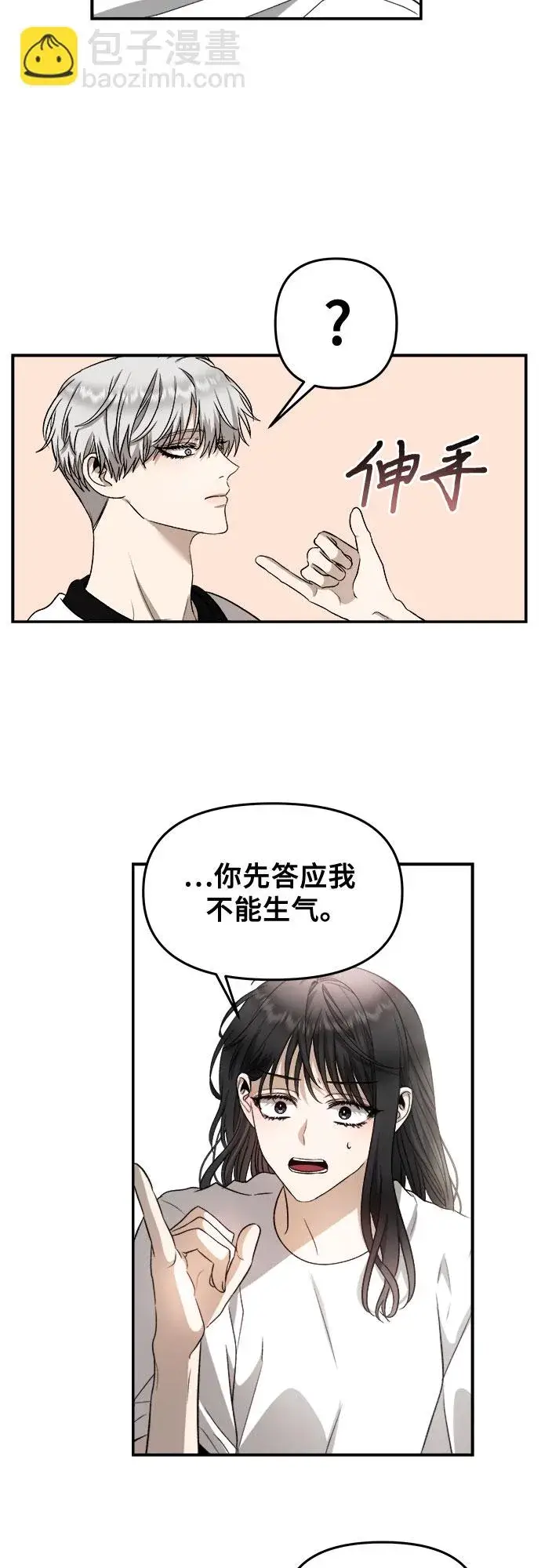 漫画《从梦到自由》第71话第20张图