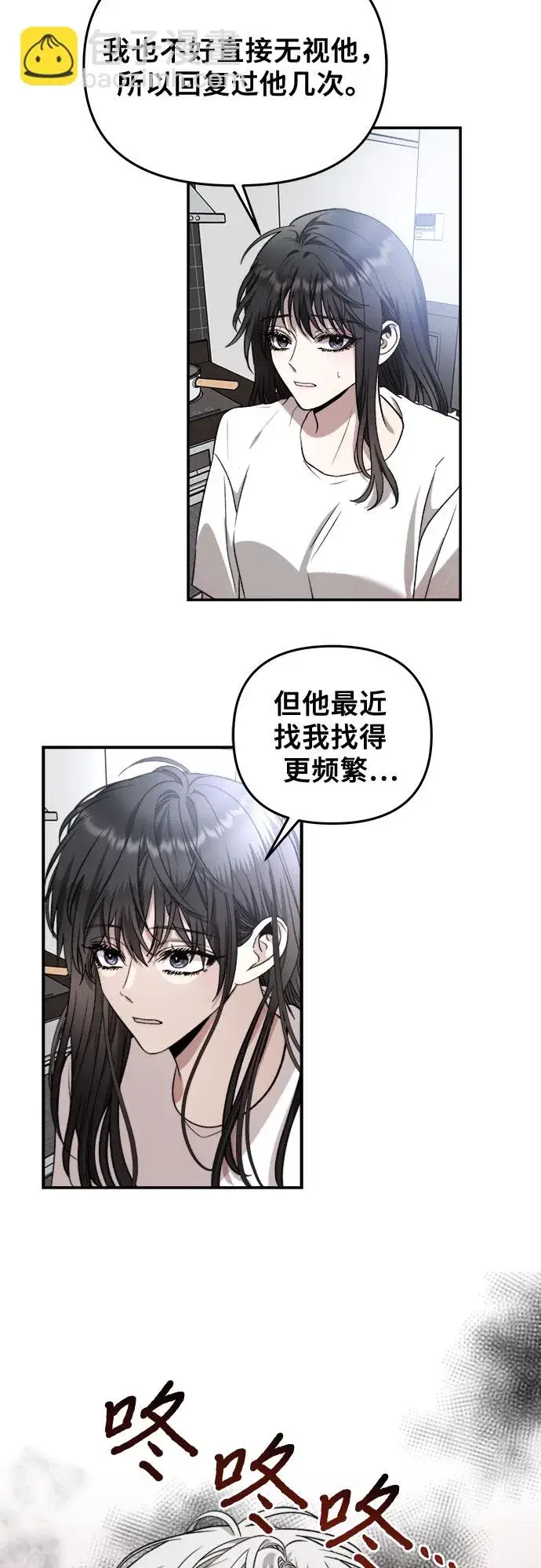 漫画《从梦到自由》第71话第23张图
