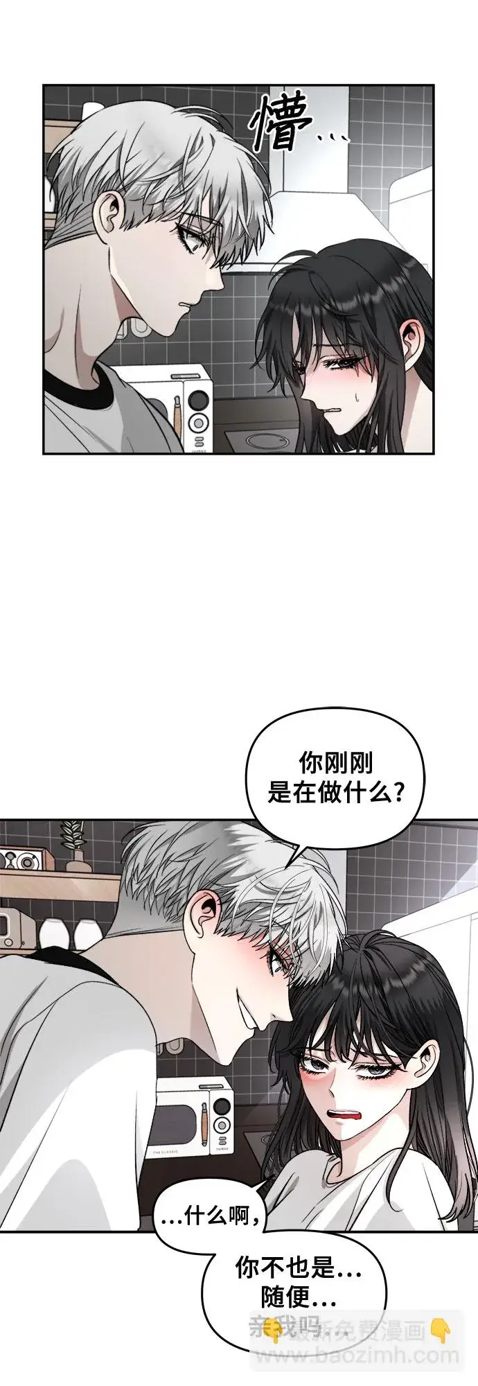 漫画《从梦到自由》第71话第25张图