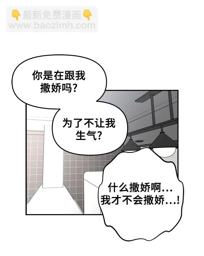 漫画《从梦到自由》第71话第26张图
