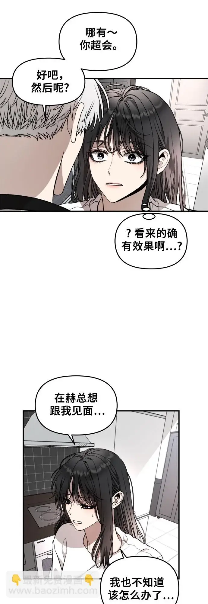 漫画《从梦到自由》第71话第27张图