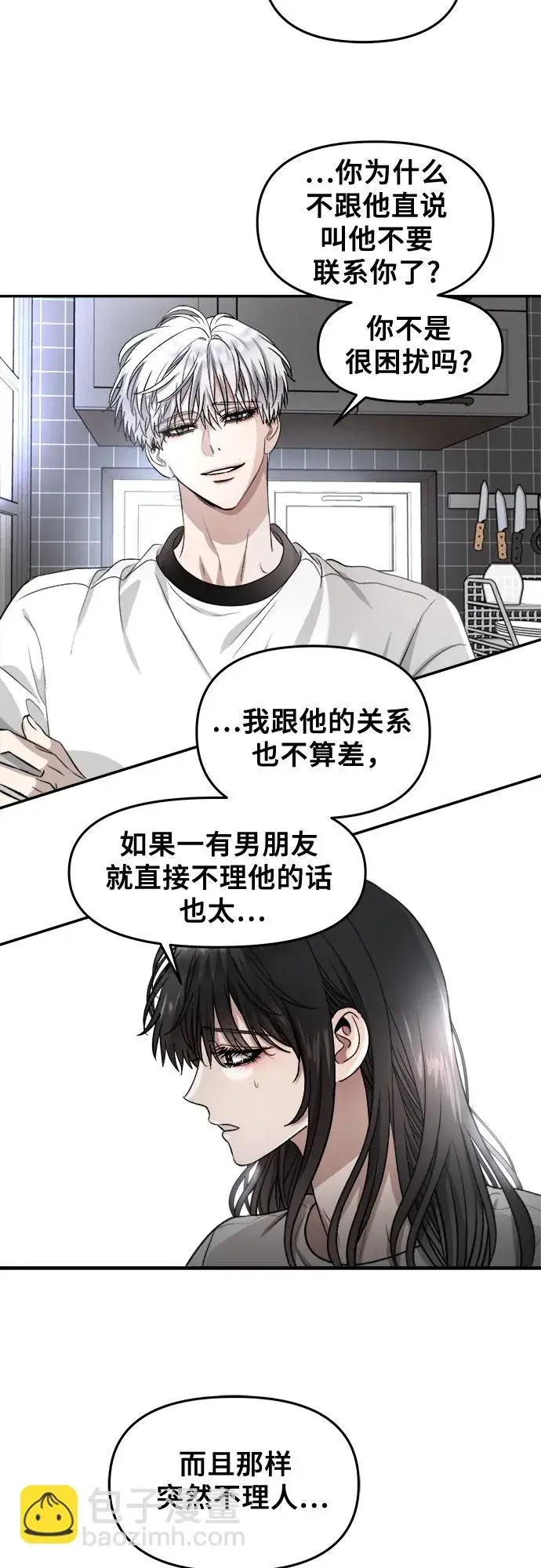 漫画《从梦到自由》第71话第28张图
