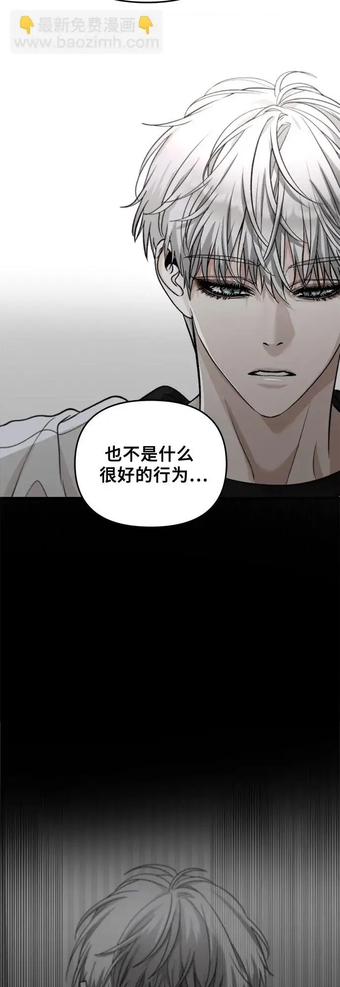 漫画《从梦到自由》第71话第29张图