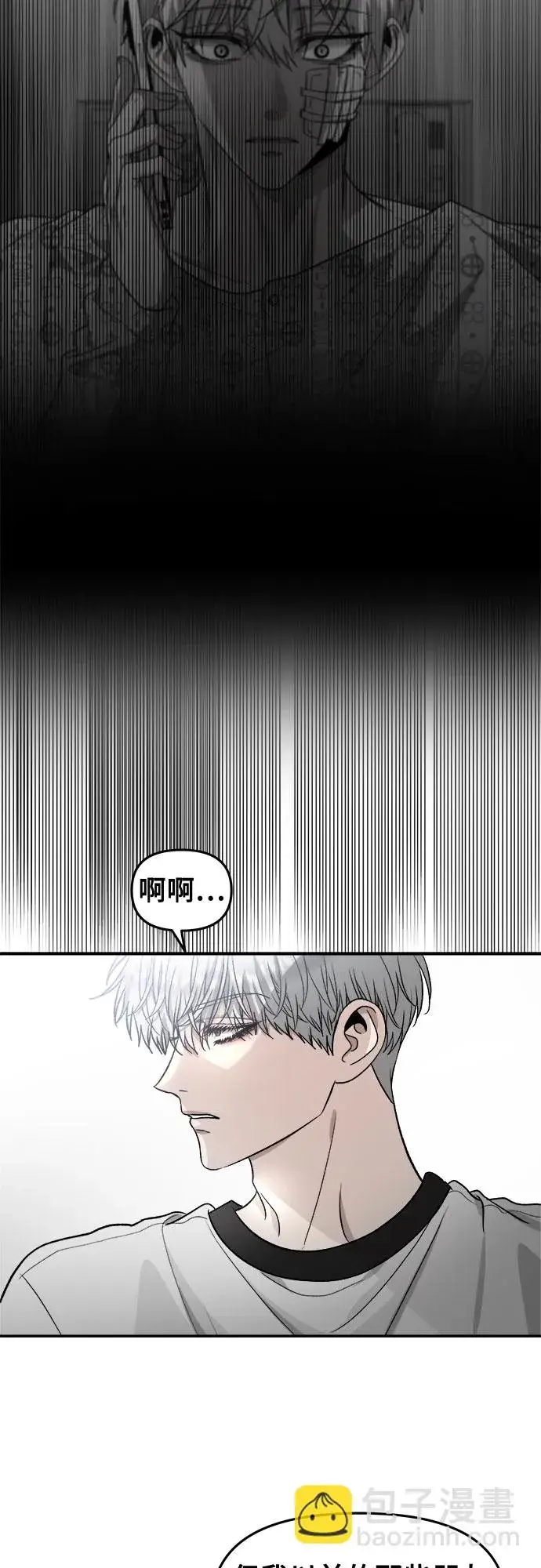 漫画《从梦到自由》第71话第30张图