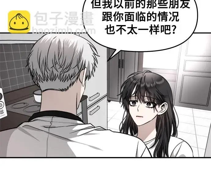 漫画《从梦到自由》第71话第31张图