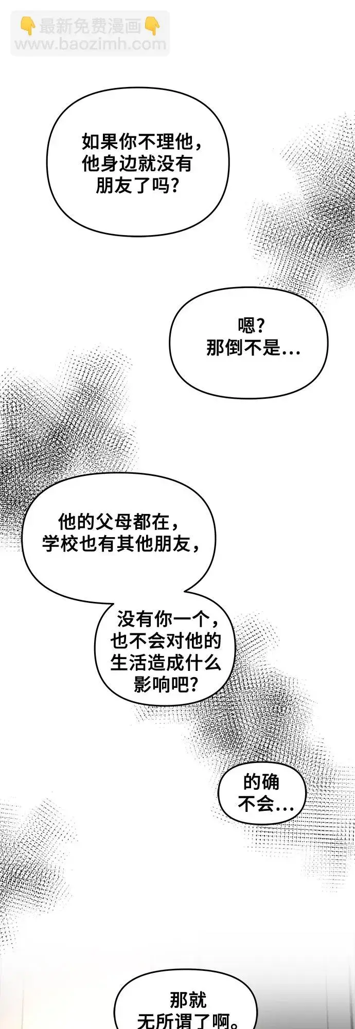 漫画《从梦到自由》第71话第32张图
