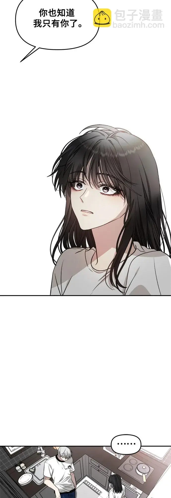 漫画《从梦到自由》第71话第34张图