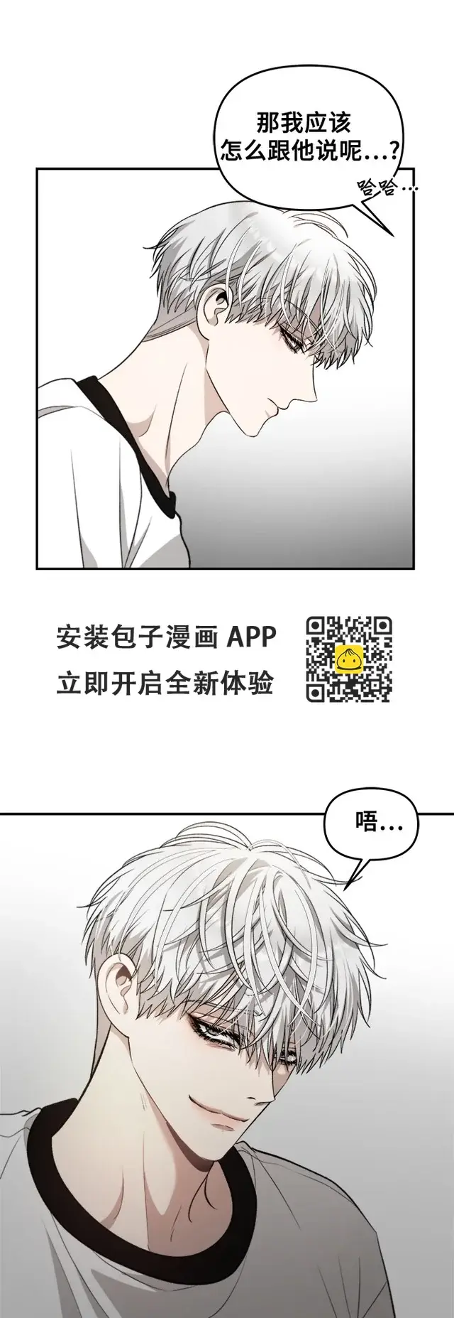 漫画《从梦到自由》第71话第37张图