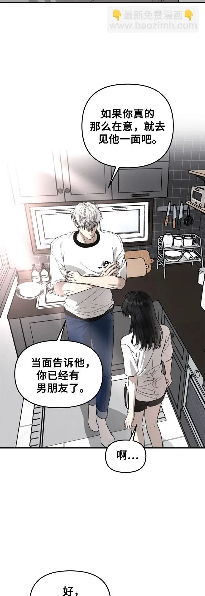 漫画《从梦到自由》第71话第38张图