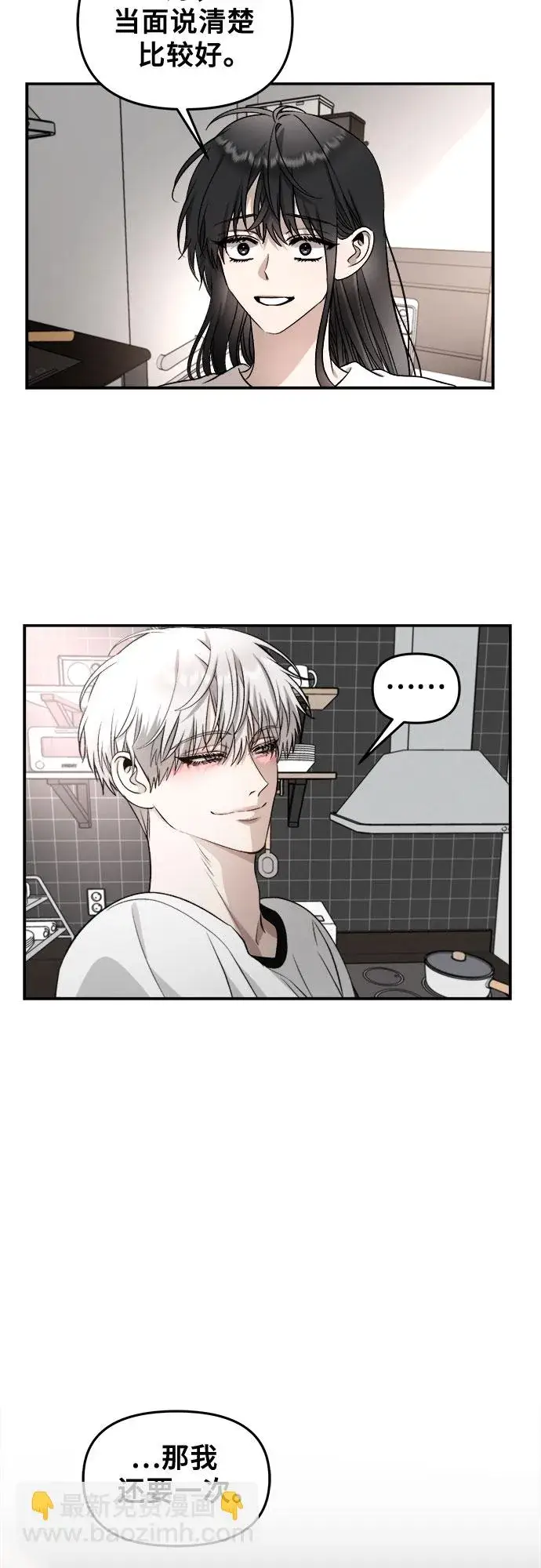 漫画《从梦到自由》第71话第39张图