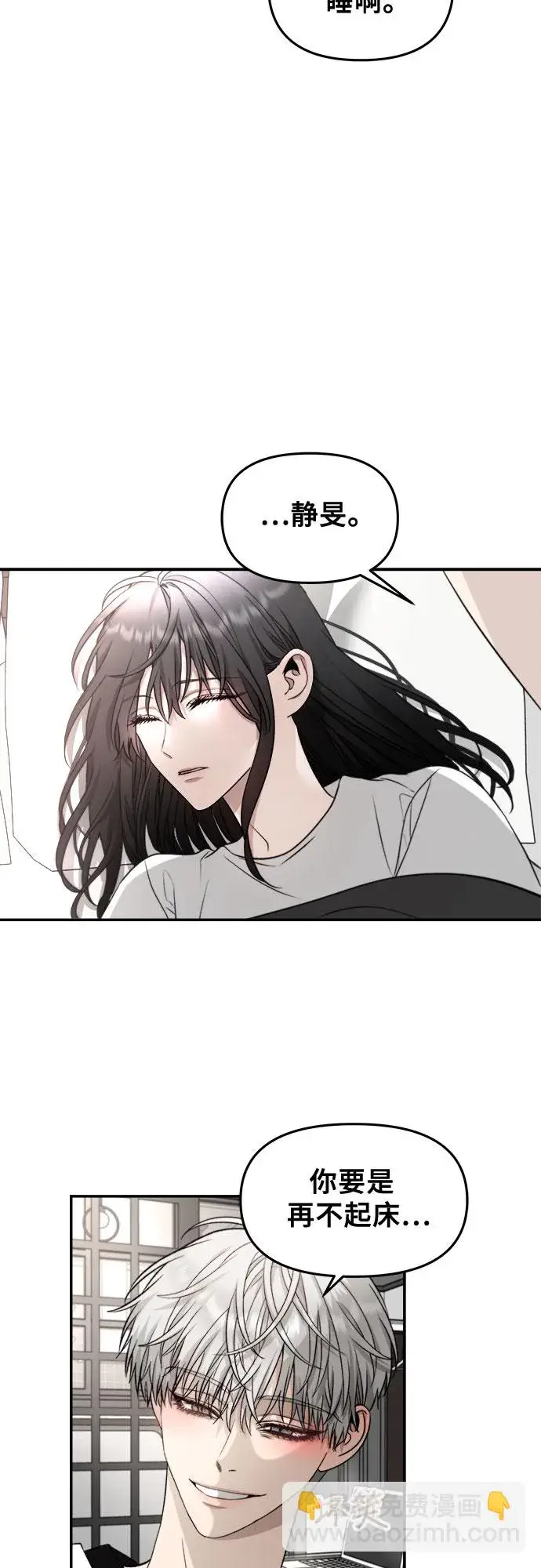 漫画《从梦到自由》第71话第4张图